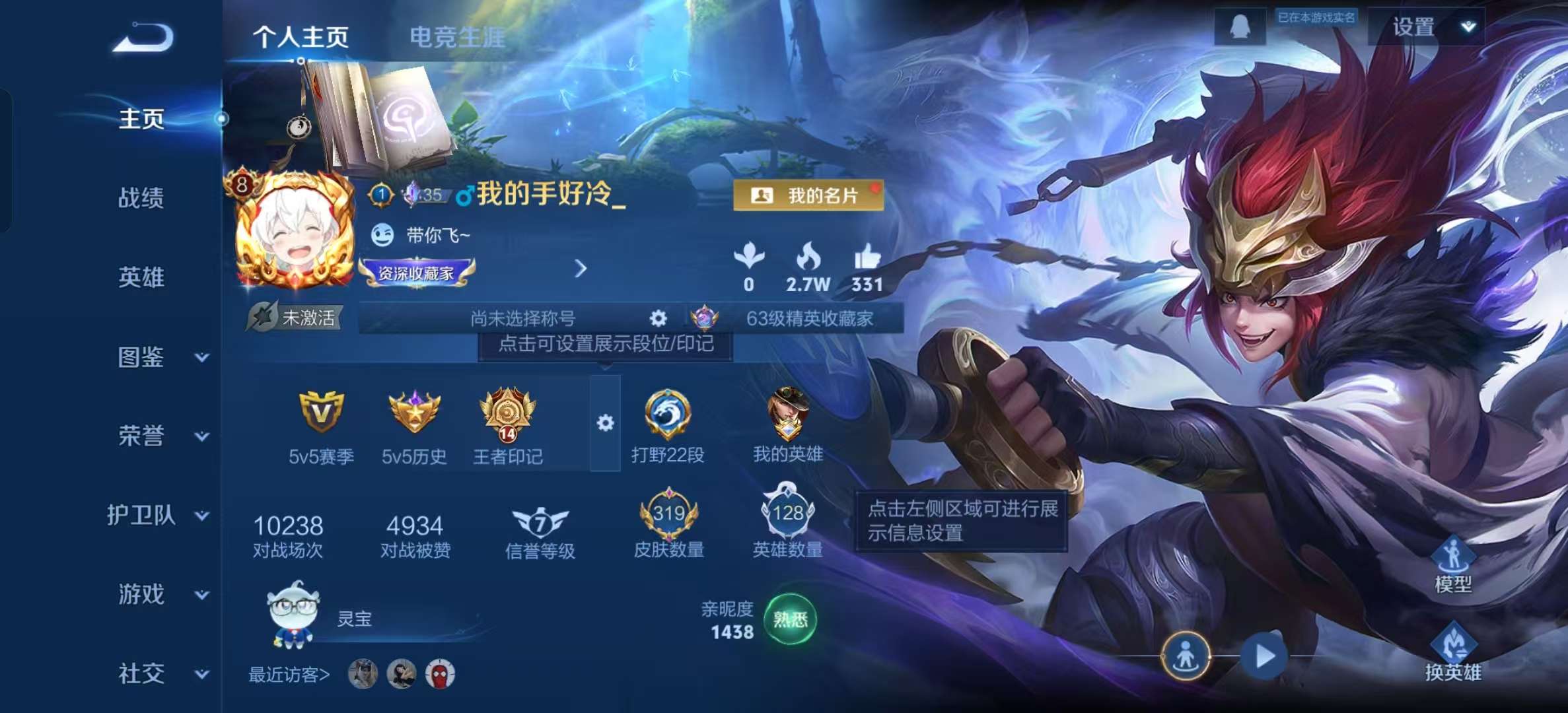 WZLX4345673王者荣耀账号详情图1