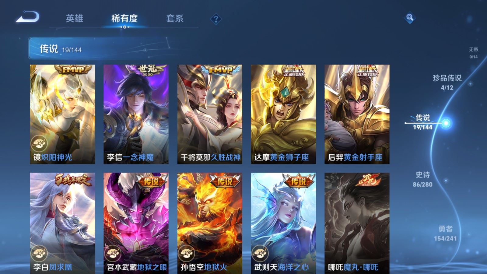 WZCMW4374329王者荣耀账号详情图7