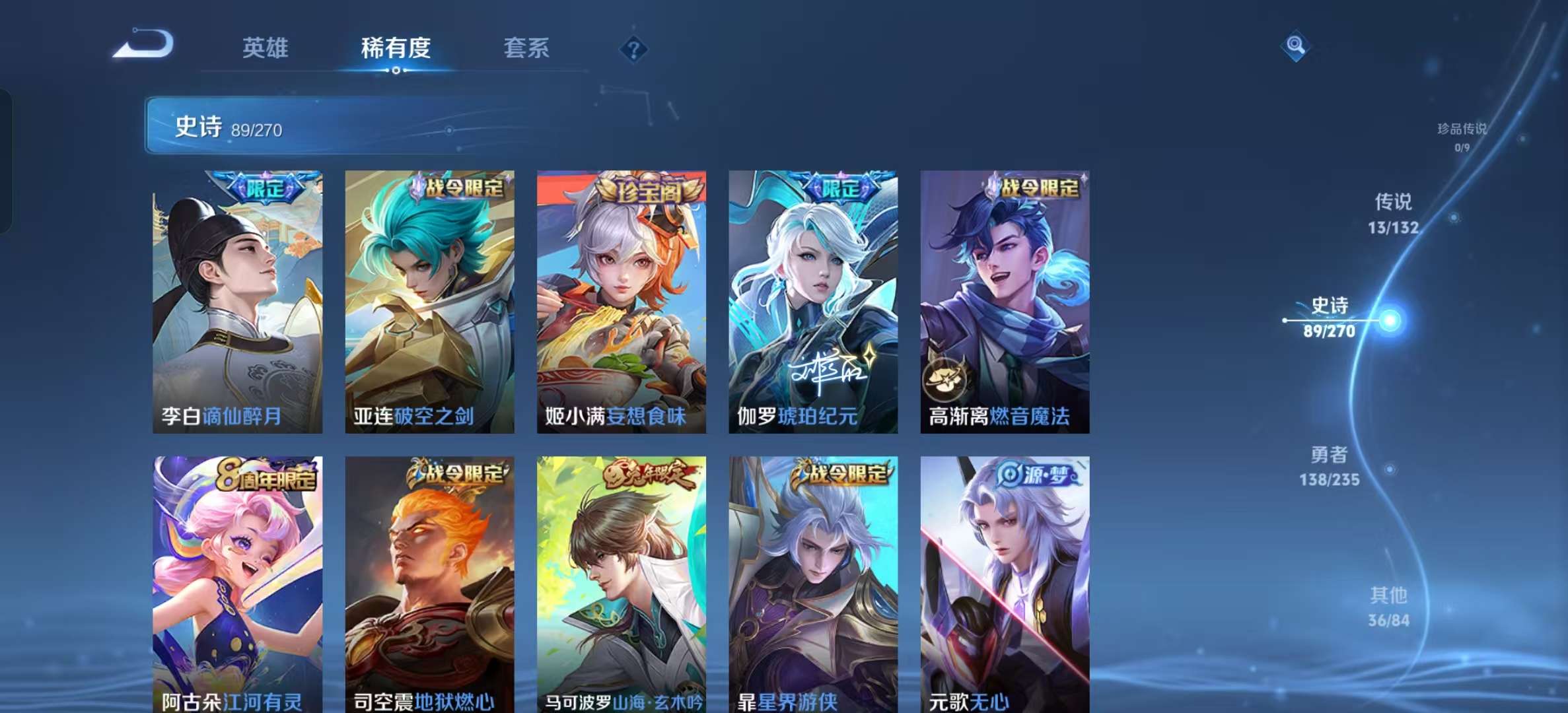 WZLX4345467王者荣耀账号详情图7