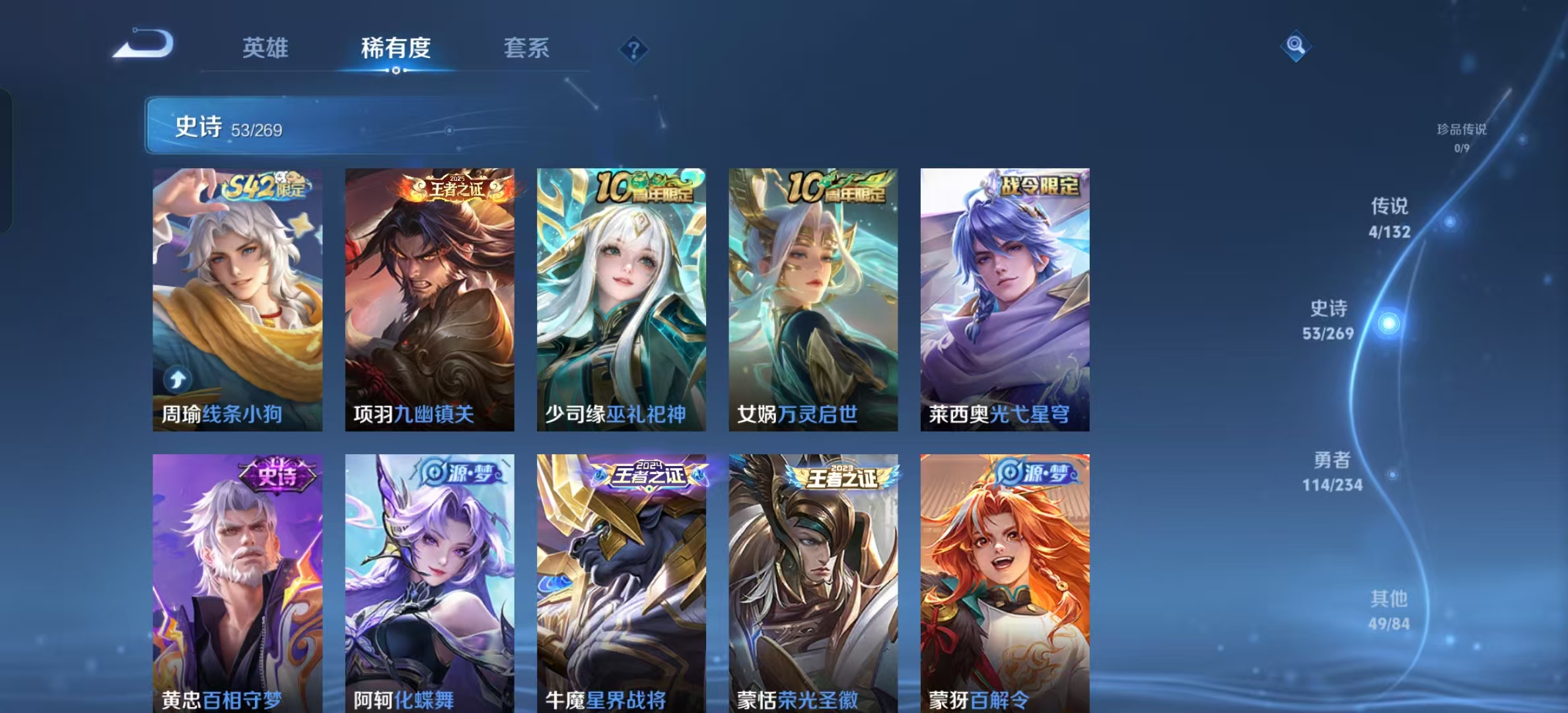 WZLX4345774王者荣耀账号详情图5