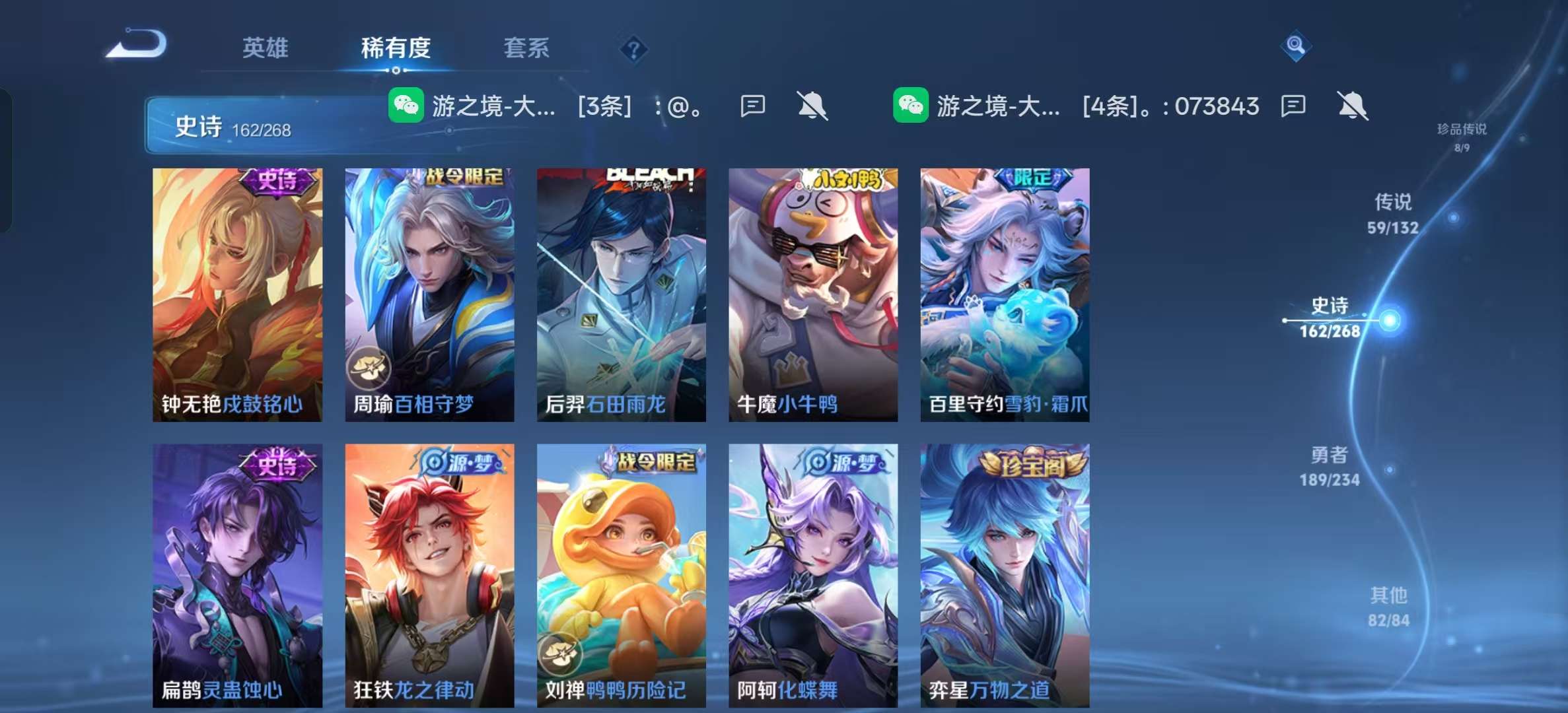 WZLX4345182王者荣耀账号详情图14