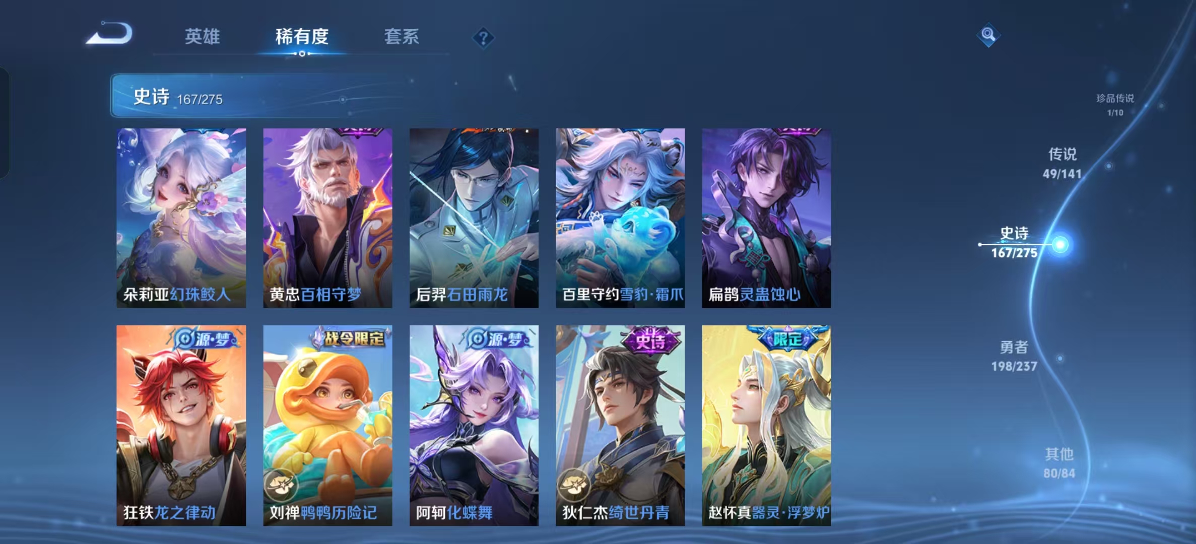 WZLX4346499王者荣耀账号详情图13