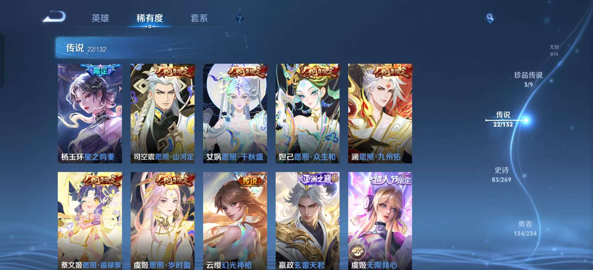 WZLX4345637王者荣耀账号详情图5