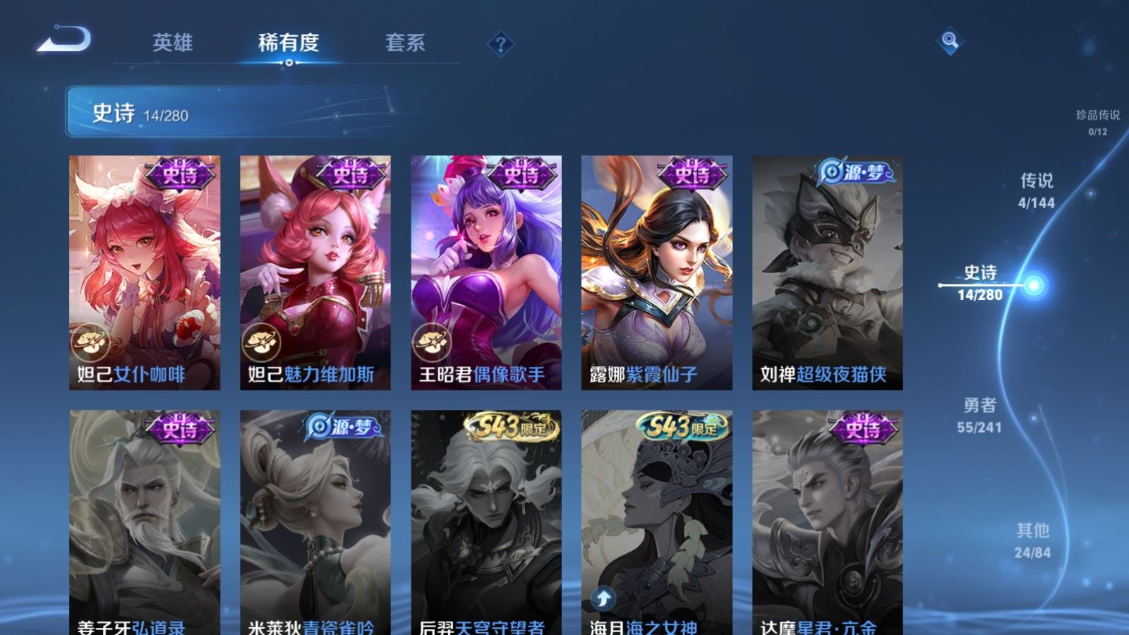 WZCMW4374010王者荣耀账号详情图7 WZCMW4374010王者荣耀账号详情图7