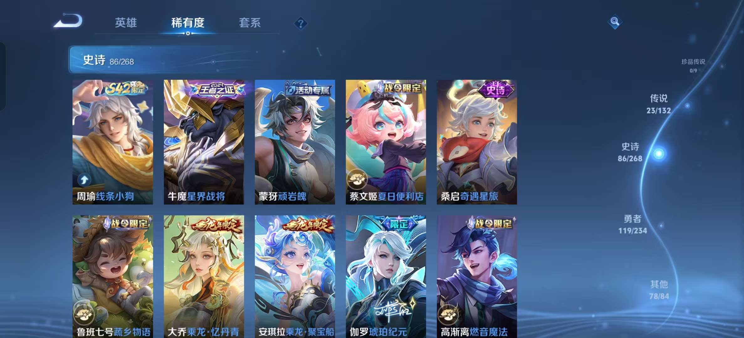 WZLX4345300王者荣耀账号详情图8 WZLX4345300王者荣耀账号详情图8