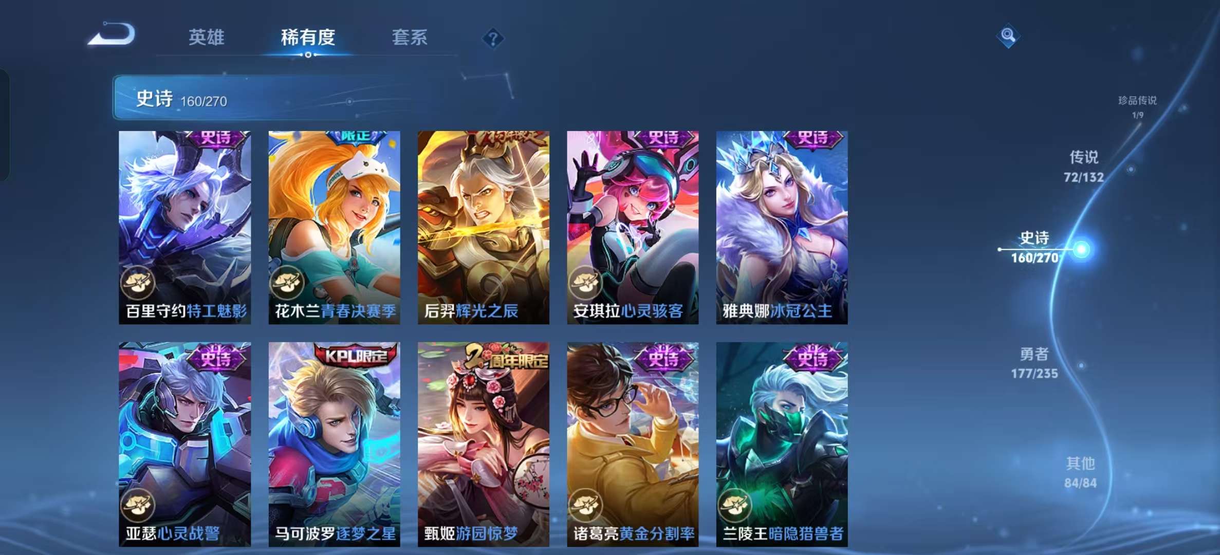 WZLX4346531王者荣耀账号详情图25