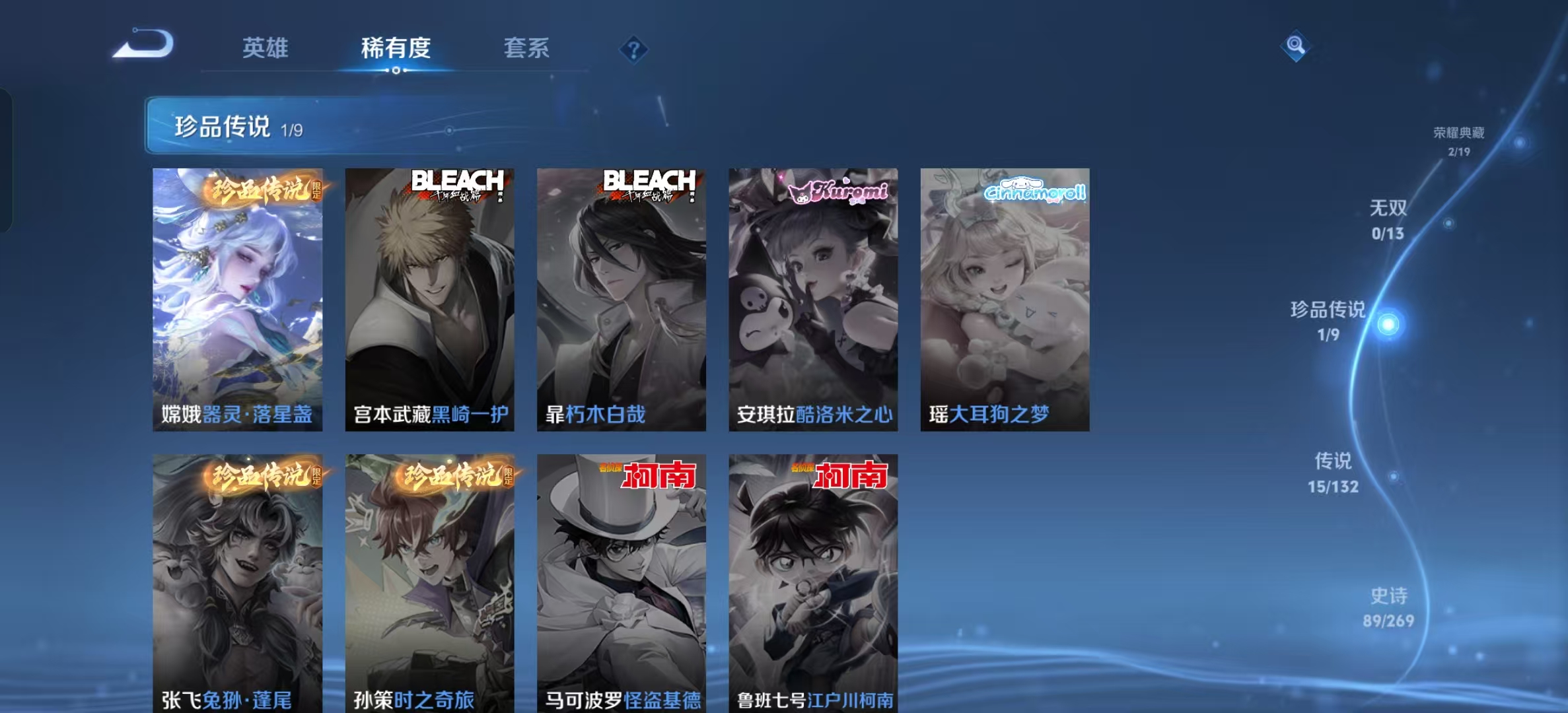 WZLX4345704王者荣耀账号详情图4