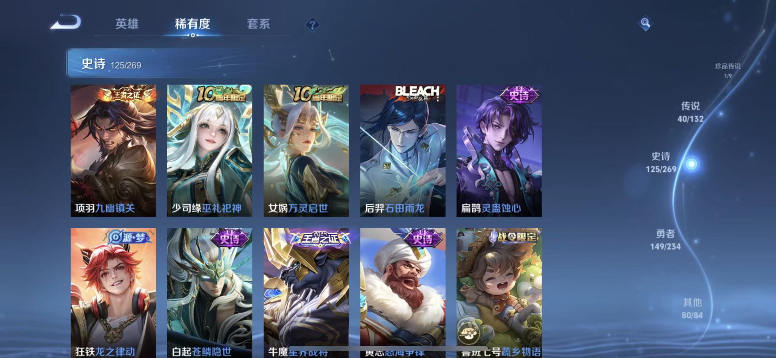WZLX4345772王者荣耀账号详情图10 WZLX4345772王者荣耀账号详情图10