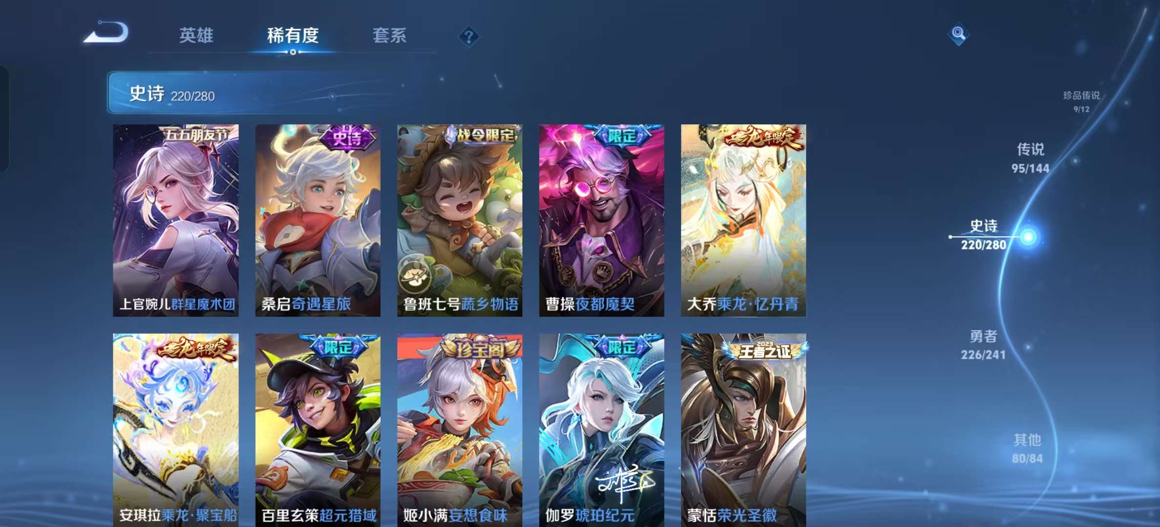 WZLX4345828王者荣耀账号详情图22