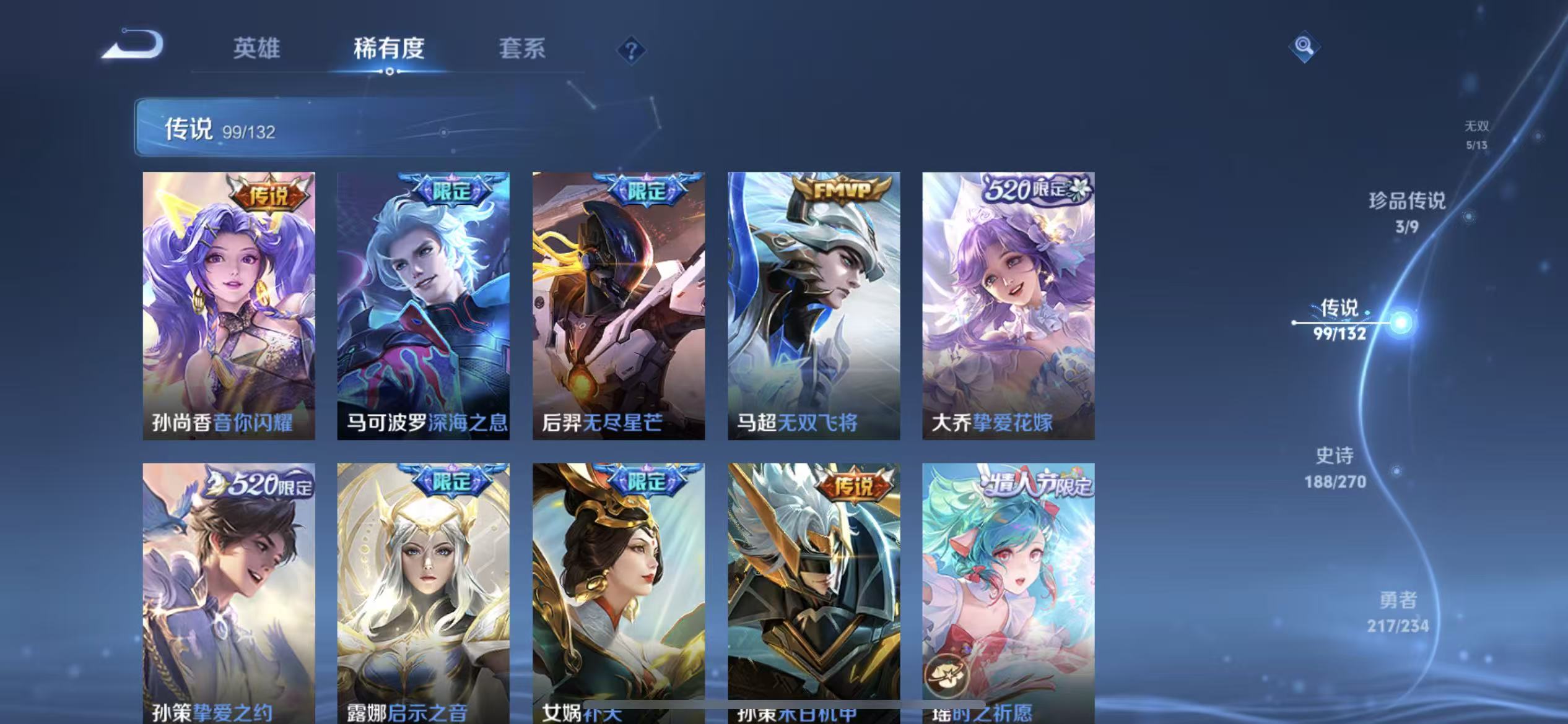 WZLX4345908王者荣耀账号详情图14