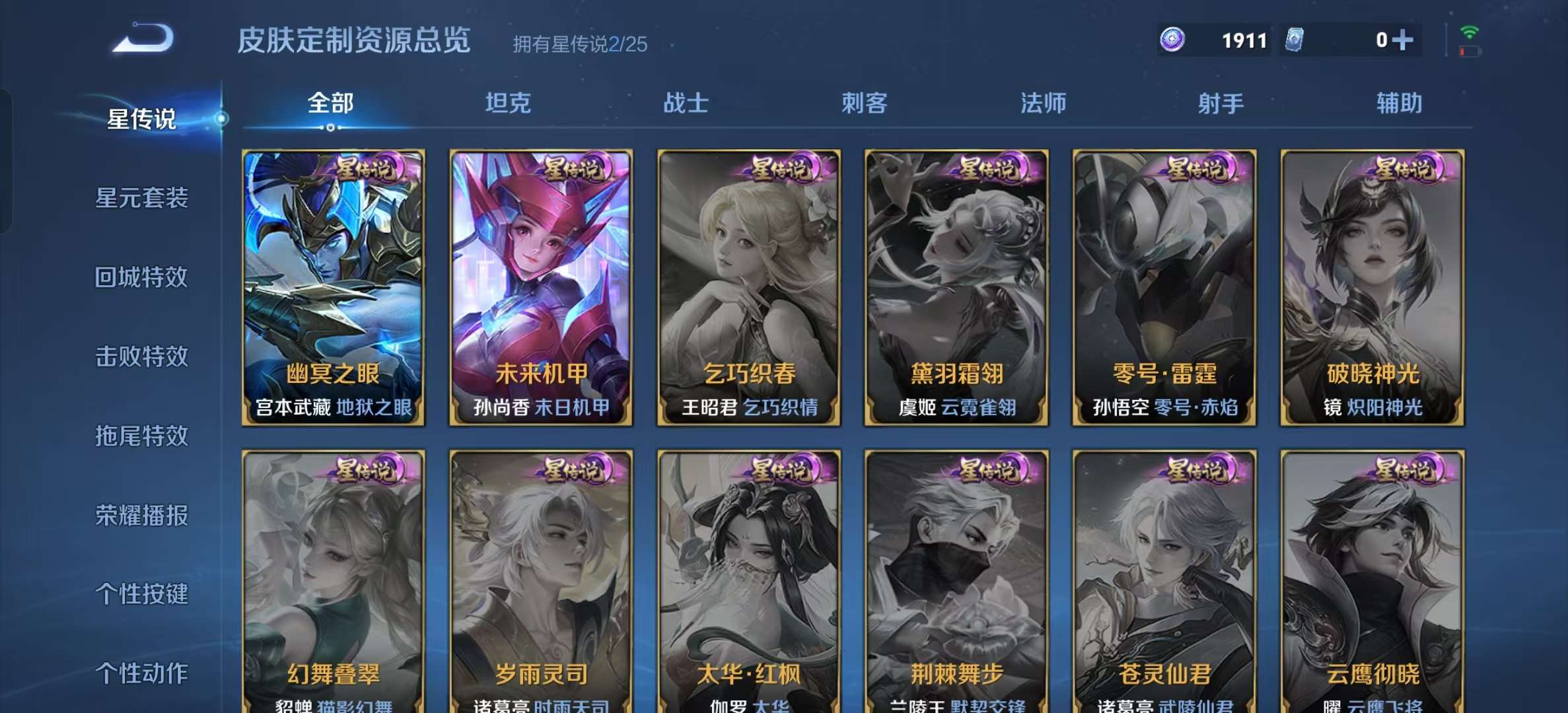 WZLX4346268王者荣耀账号详情图14