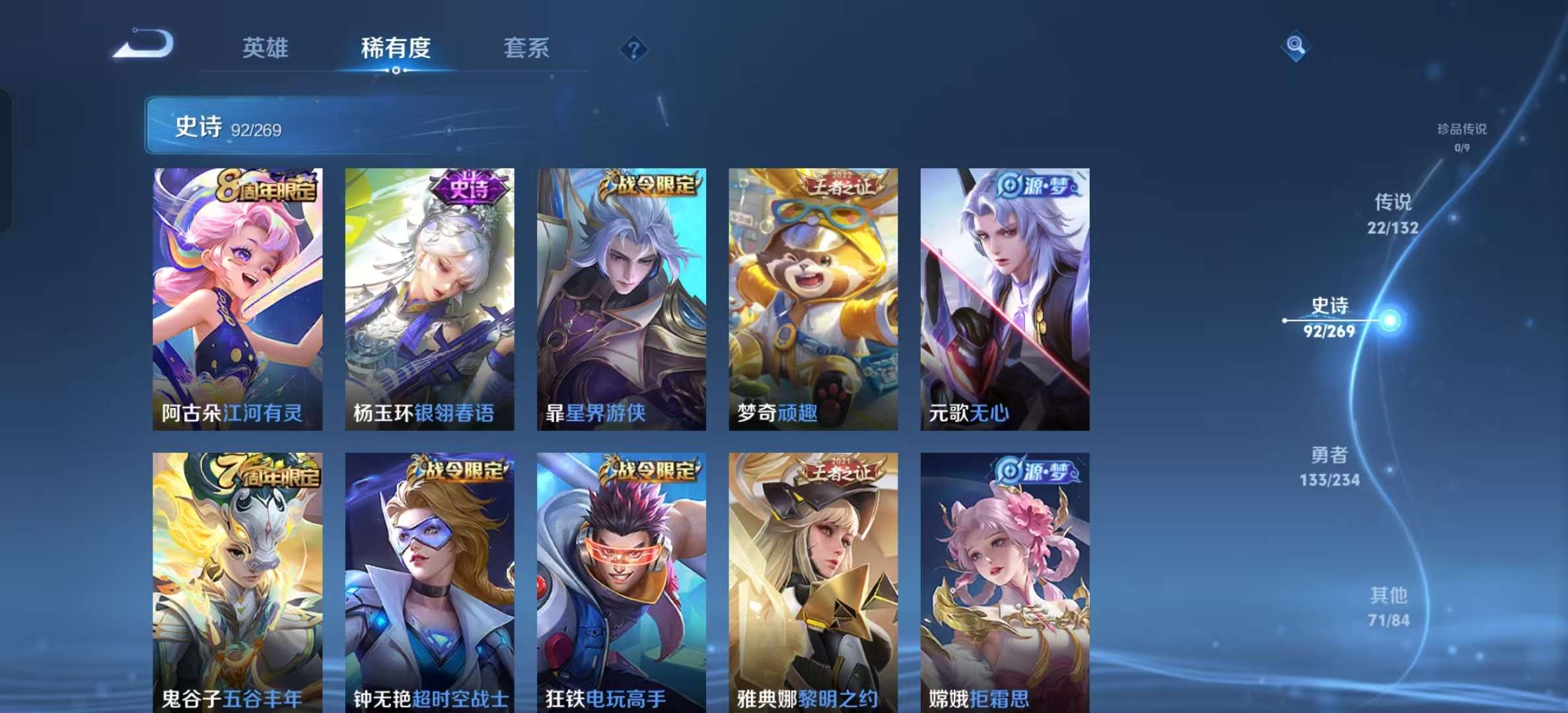 WZLX4345673王者荣耀账号详情图8