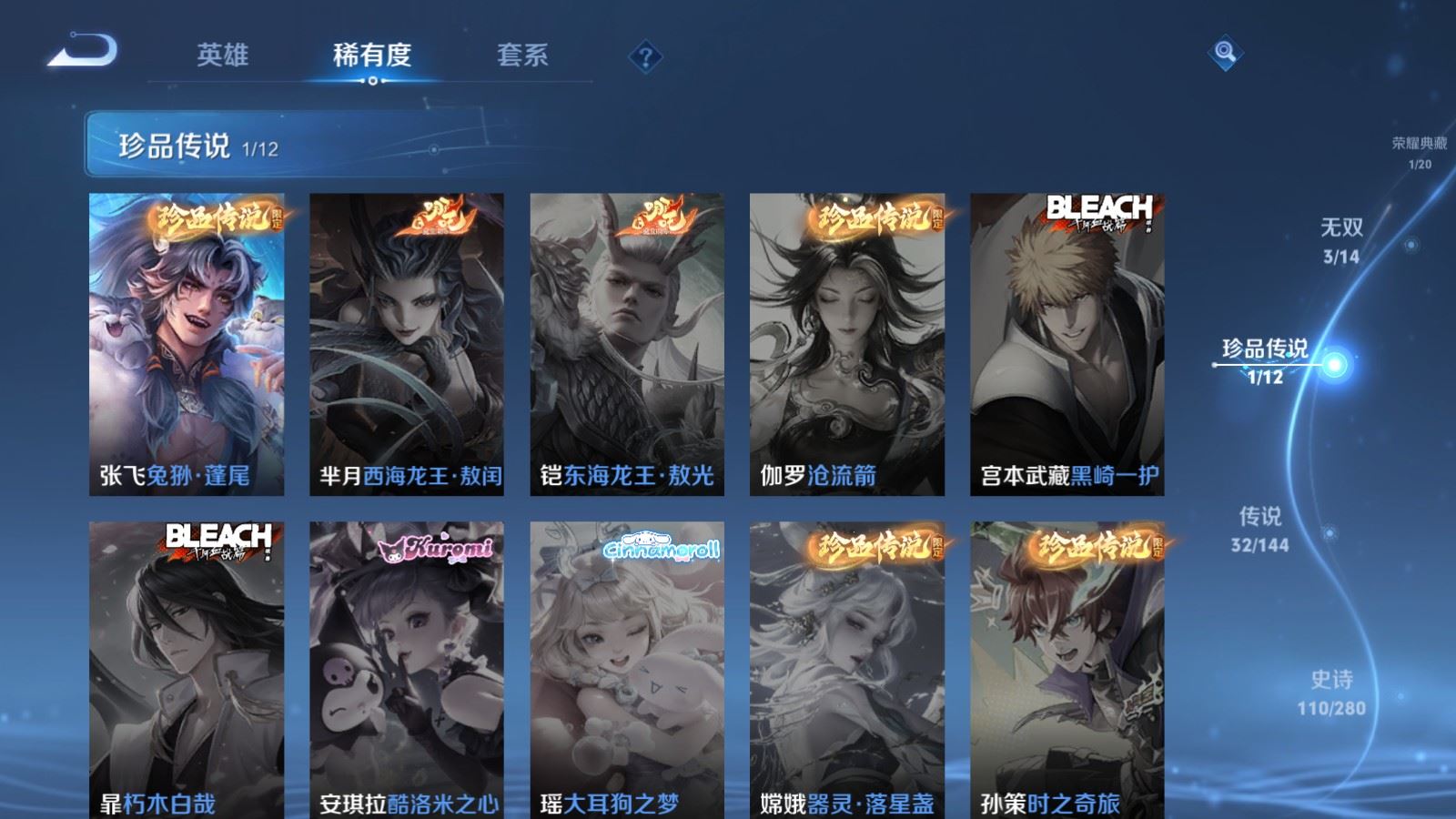 WZCMW4374521王者荣耀账号详情图11 WZCMW4374521王者荣耀账号详情图11