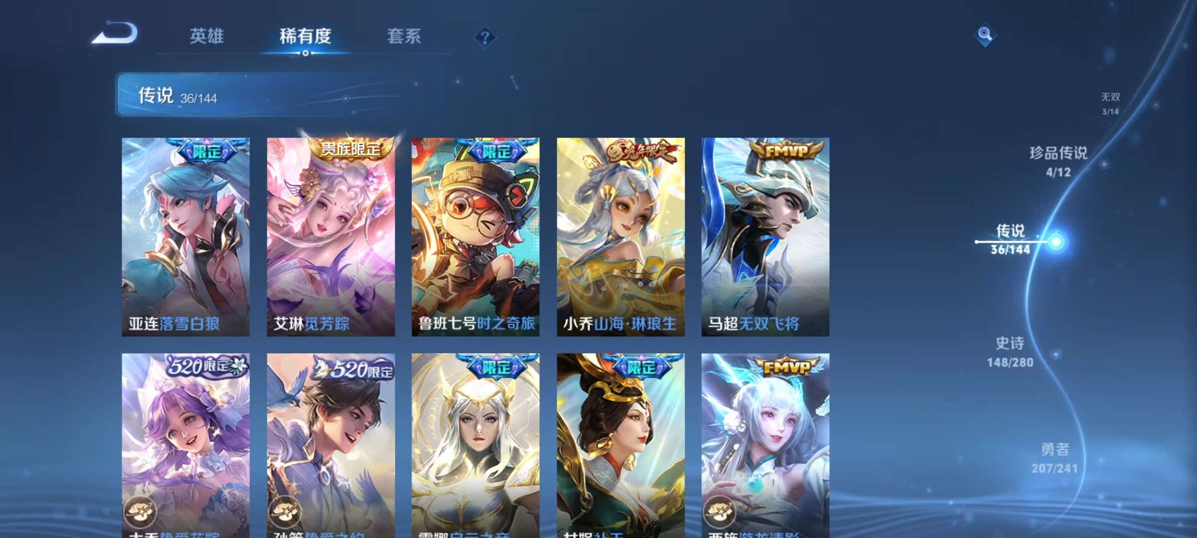 WZLX4345376王者荣耀账号详情图7