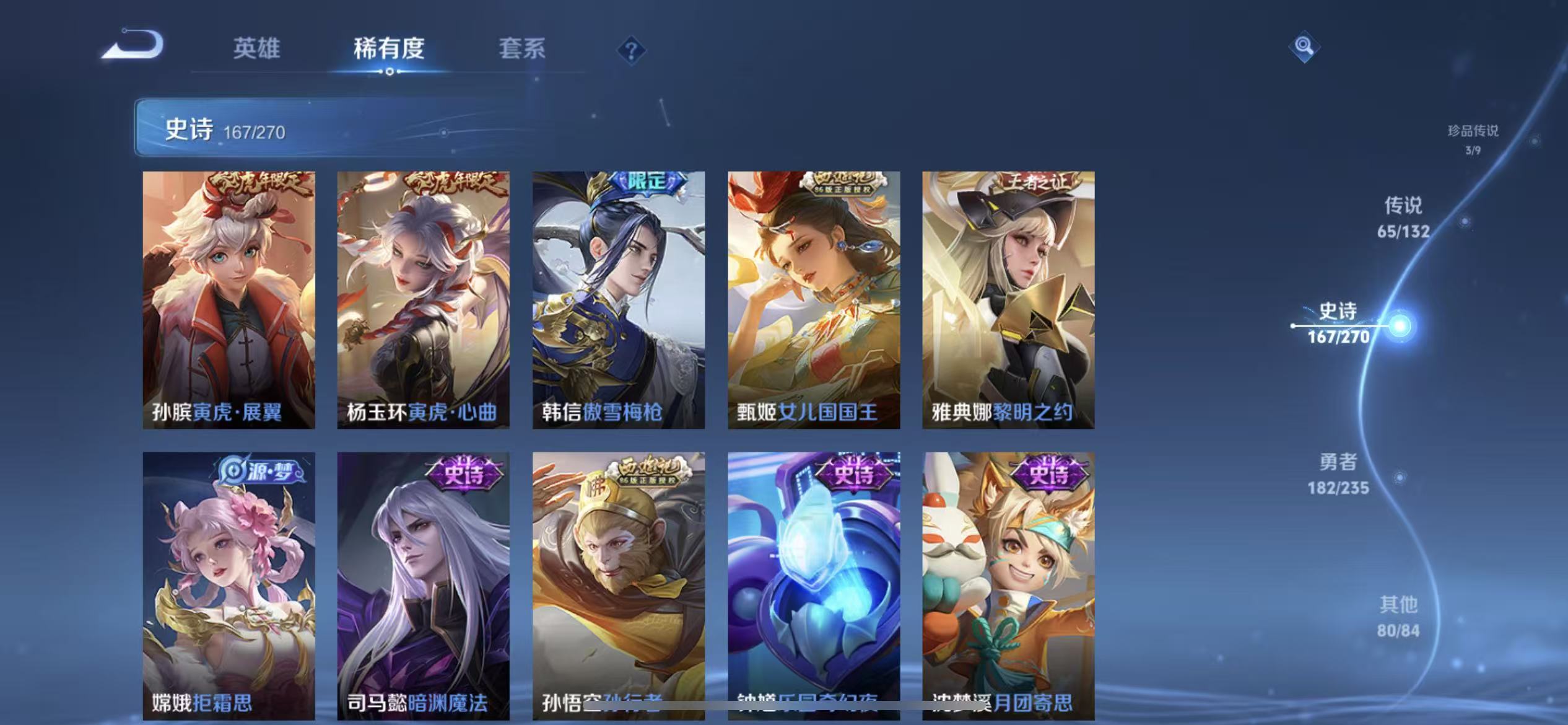 WZLX4345384王者荣耀账号详情图20