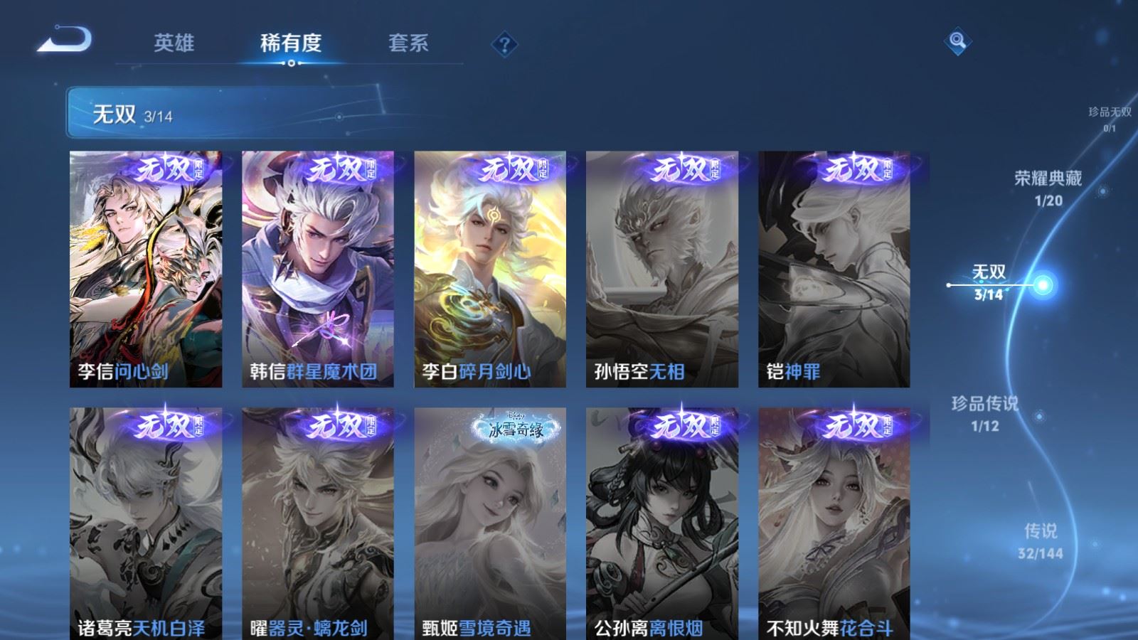 WZCMW4374521王者荣耀账号详情图6 WZCMW4374521王者荣耀账号详情图6