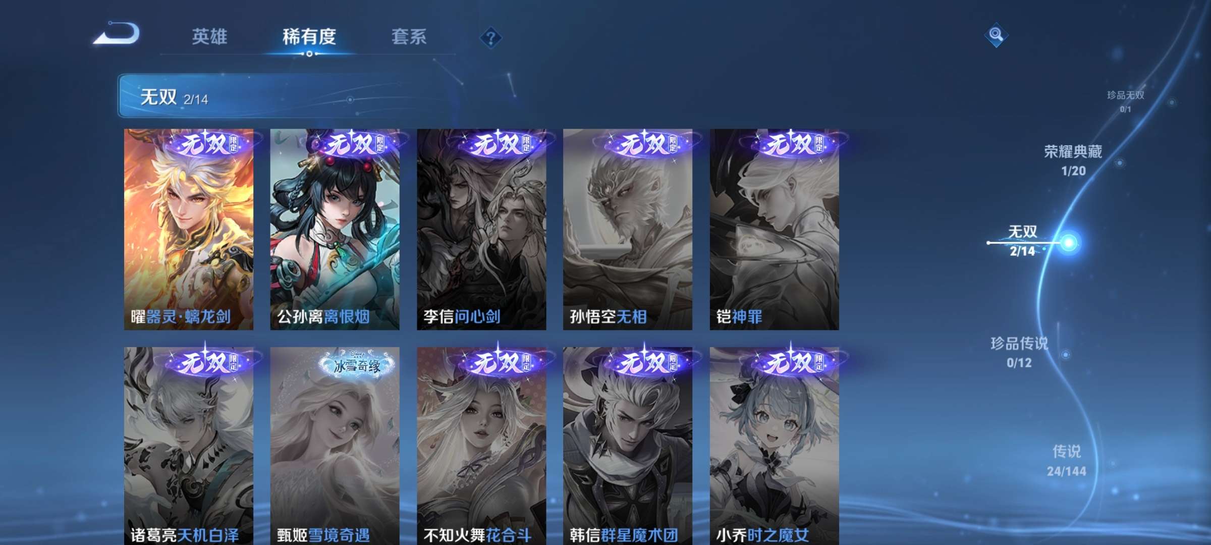 WZLX4359089王者荣耀账号详情图3