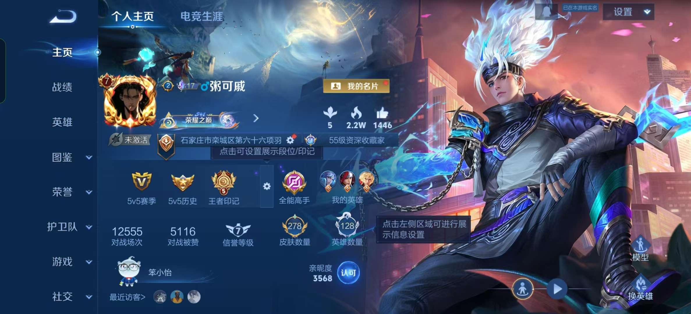 WZLX4345264王者荣耀账号详情图1