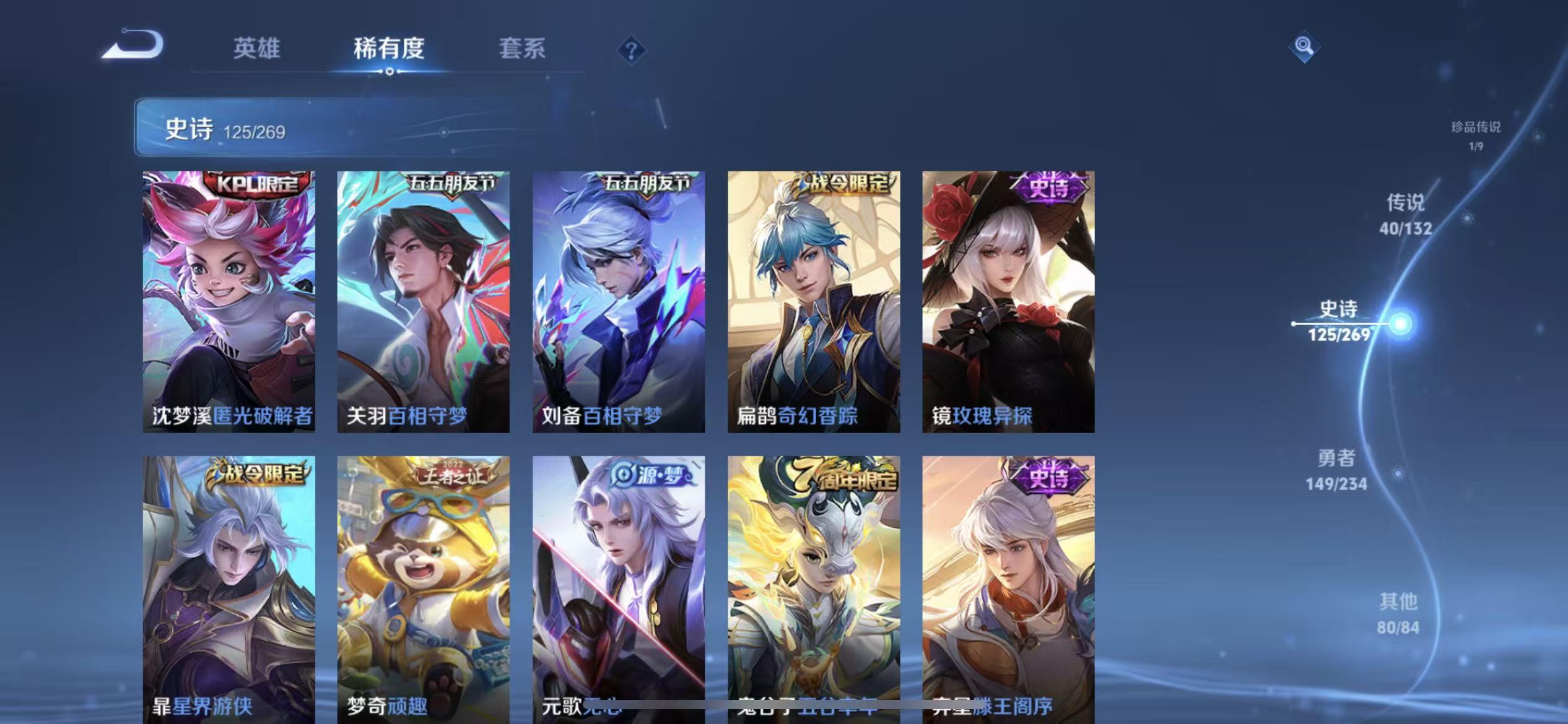 WZLX4345772王者荣耀账号详情图12 WZLX4345772王者荣耀账号详情图12