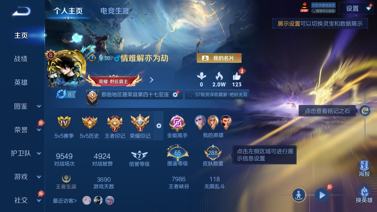 WZCMW4374234王者荣耀账号详情图1