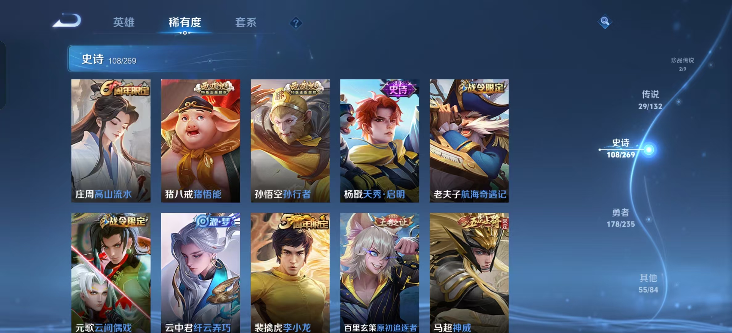WZLX4346299王者荣耀账号详情图14