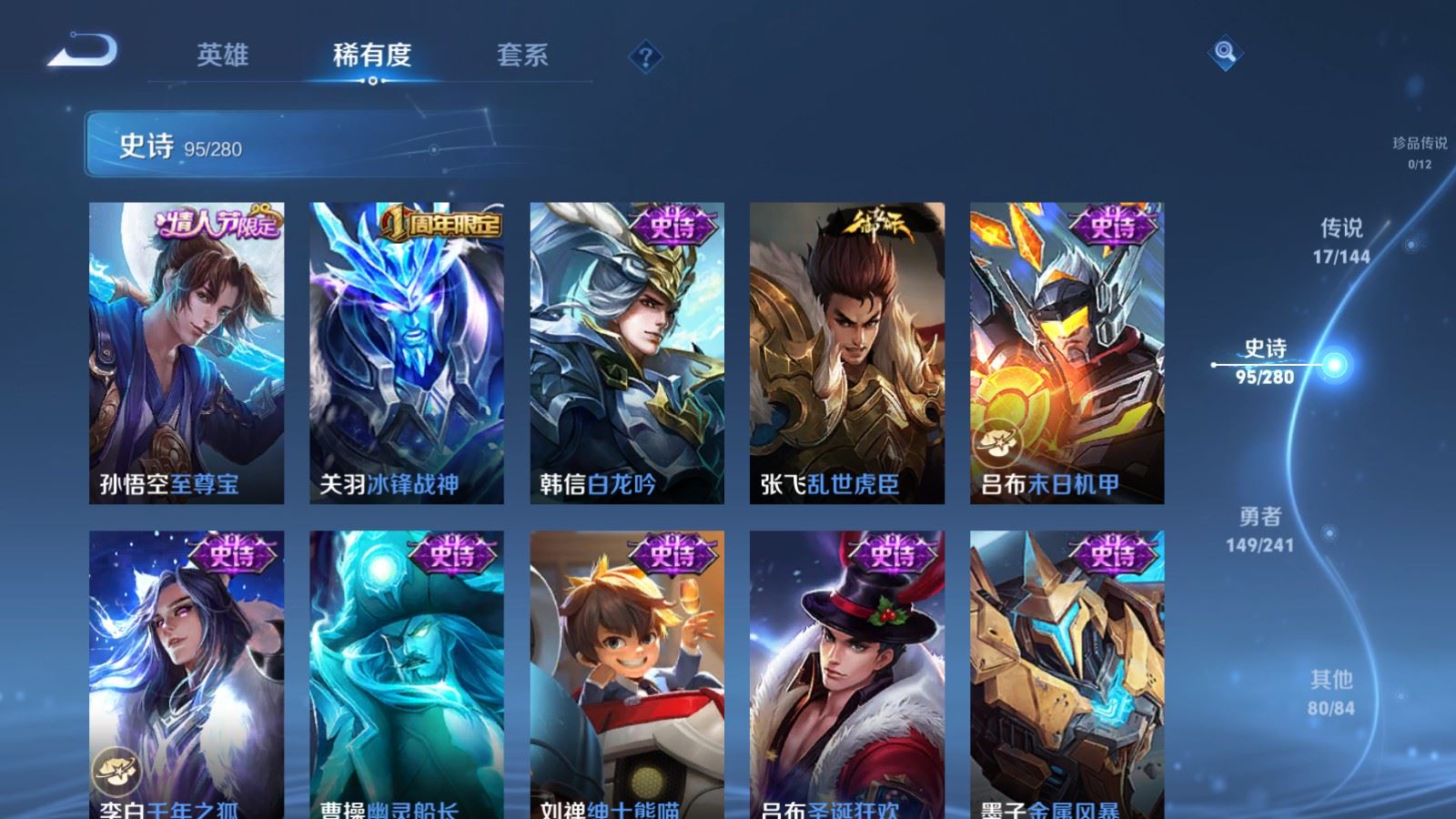 WZCMW4374072王者荣耀账号详情图15 WZCMW4374072王者荣耀账号详情图15