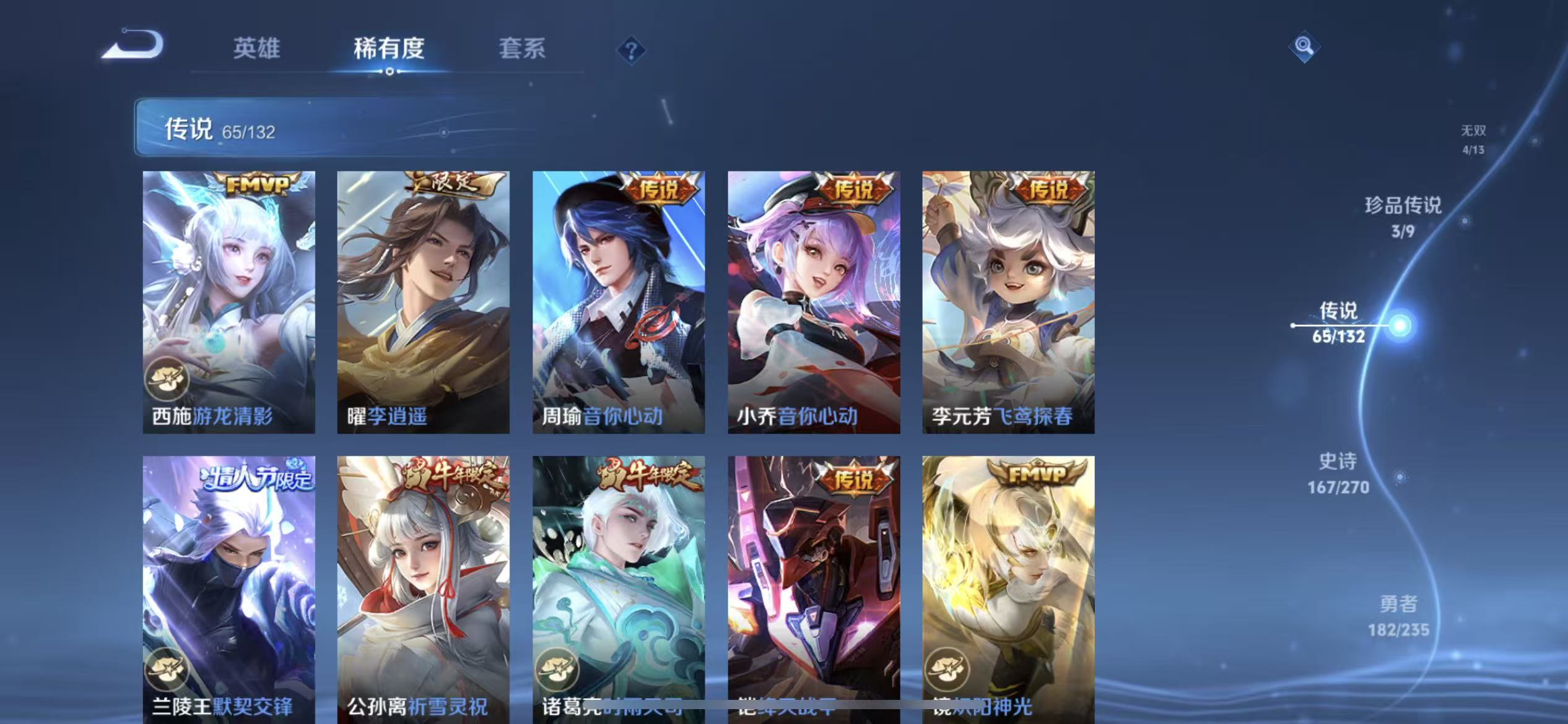 WZLX4345384王者荣耀账号详情图11