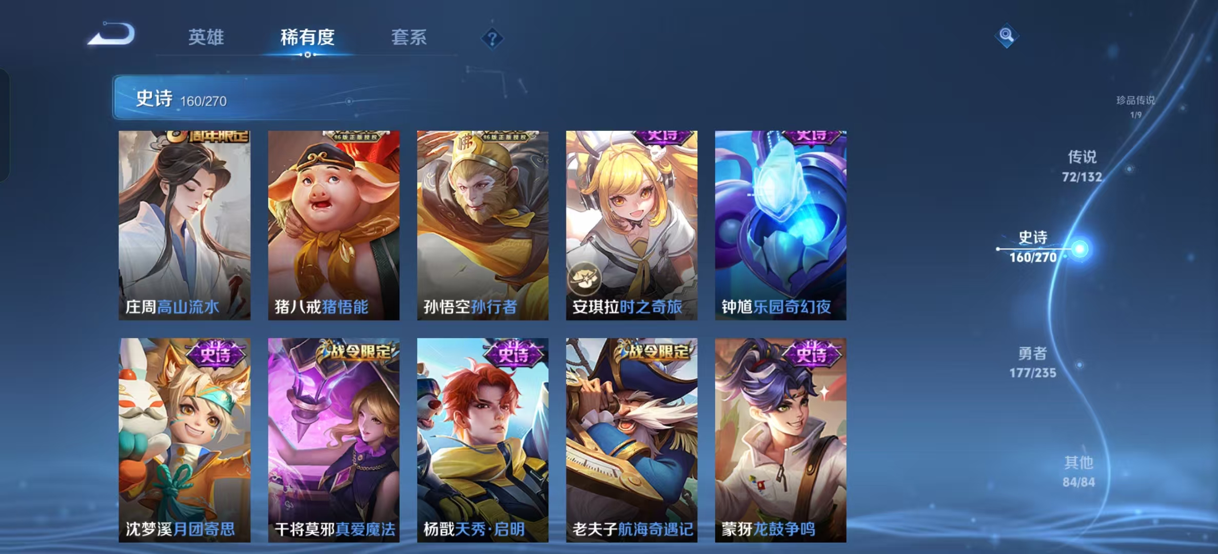 WZLX4346531王者荣耀账号详情图19