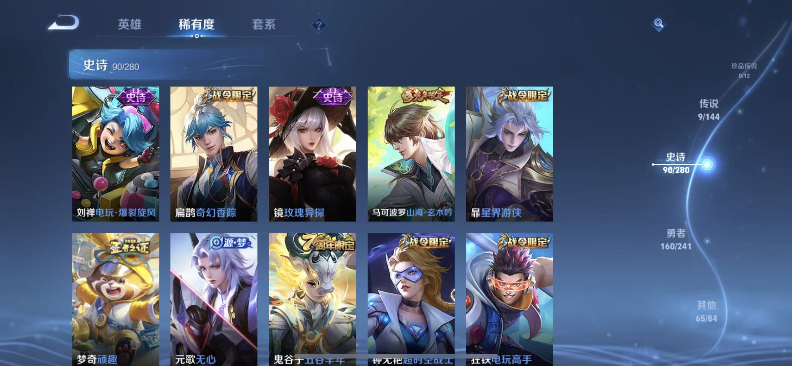 WZLX4345727王者荣耀账号详情图7