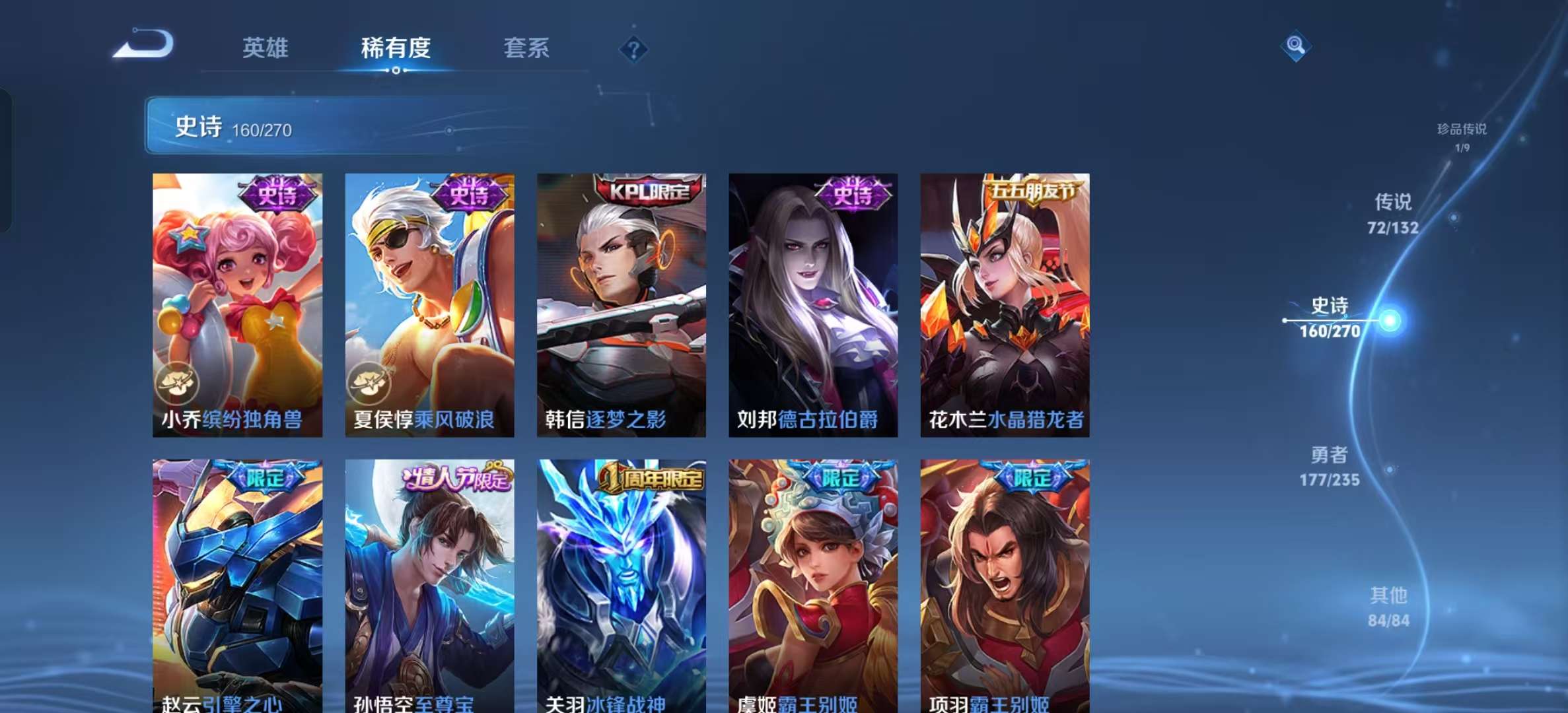 WZLX4346531王者荣耀账号详情图26