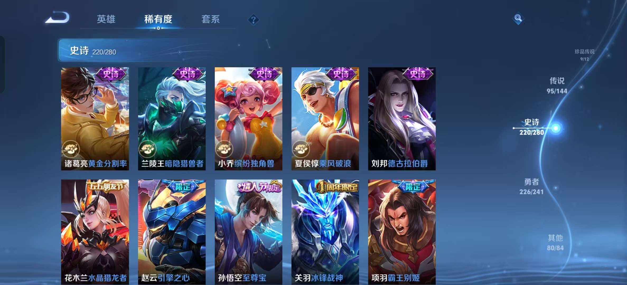 WZLX4345828王者荣耀账号详情图35
