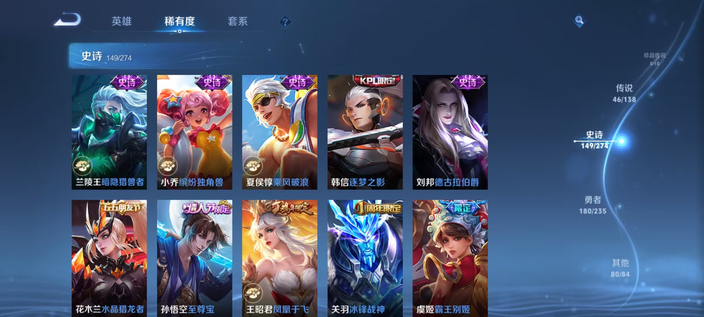 WZLX4345669王者荣耀账号详情图23