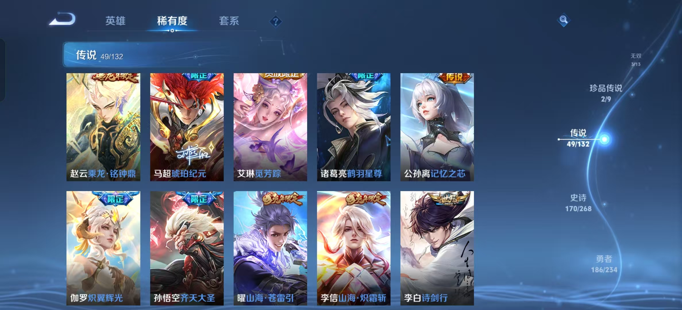 WZLX4345334王者荣耀账号详情图7