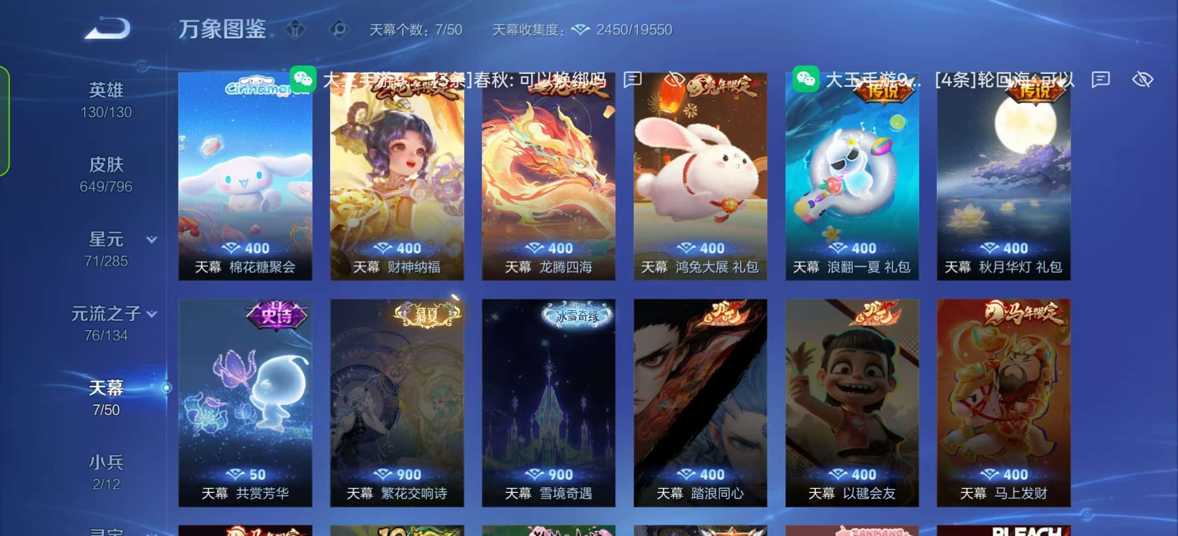 WZLX4345828王者荣耀账号详情图3