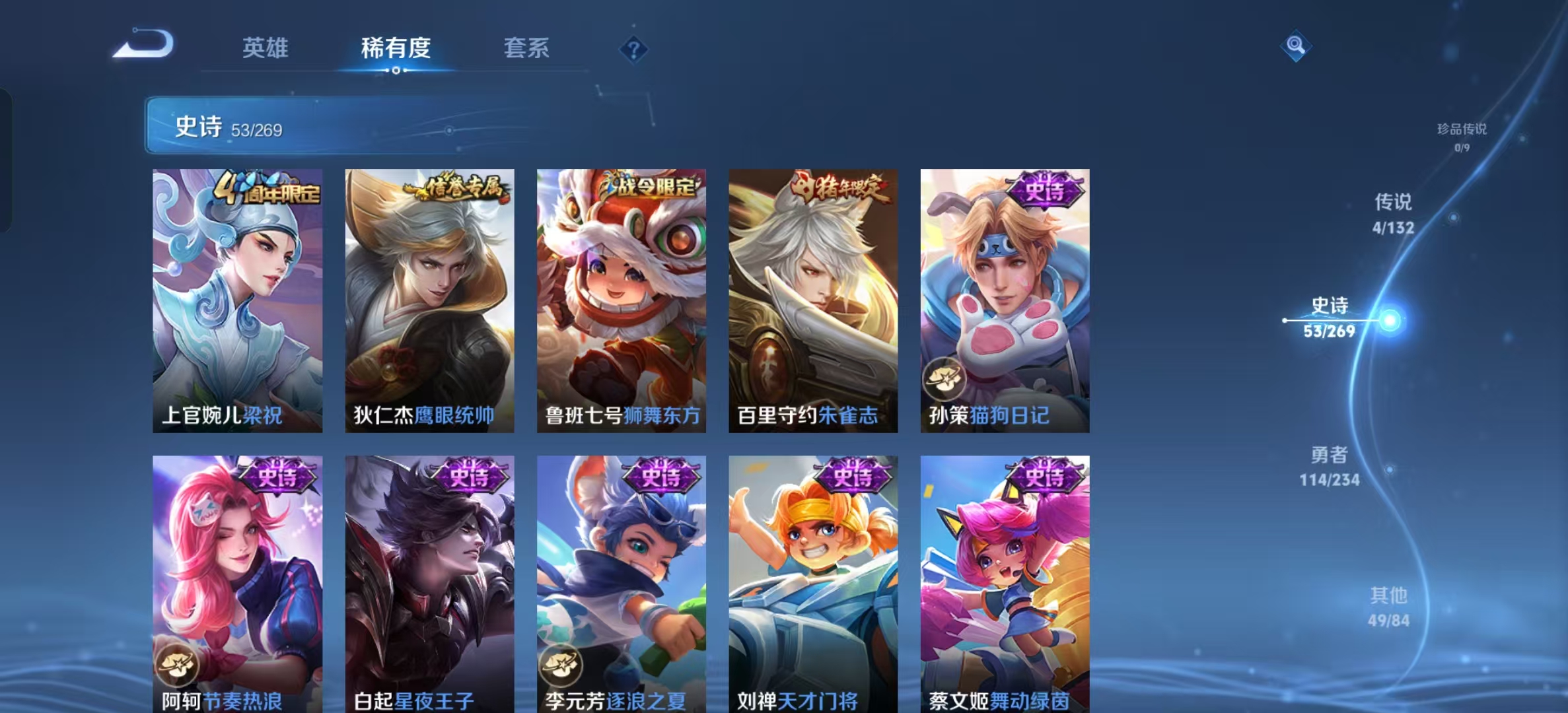 WZLX4345774王者荣耀账号详情图7