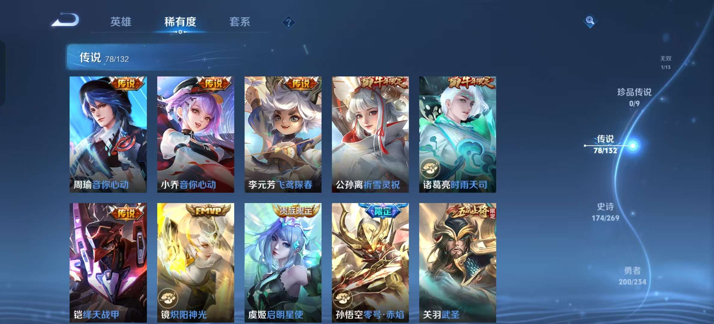 WZLX4345956王者荣耀账号详情图10