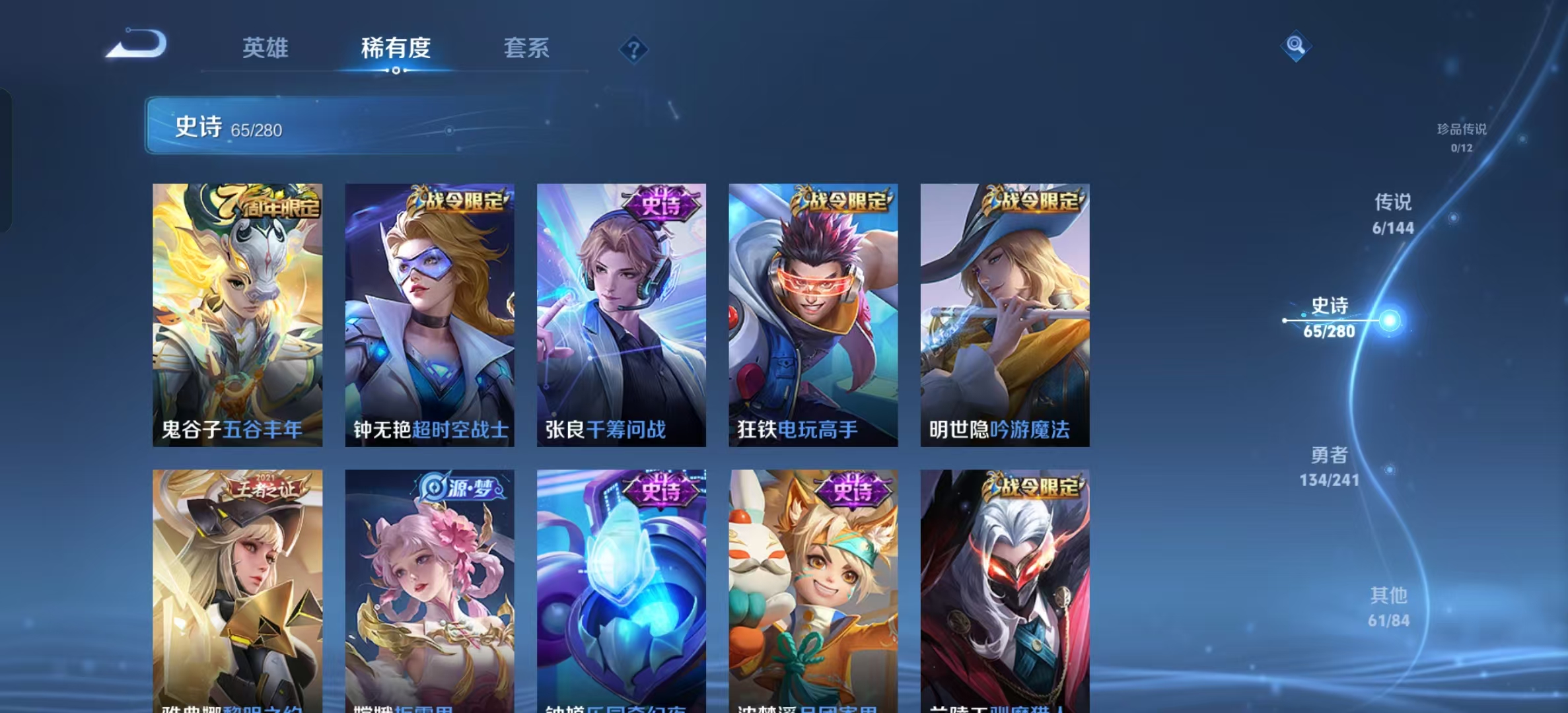 WZLX4345520王者荣耀账号详情图7