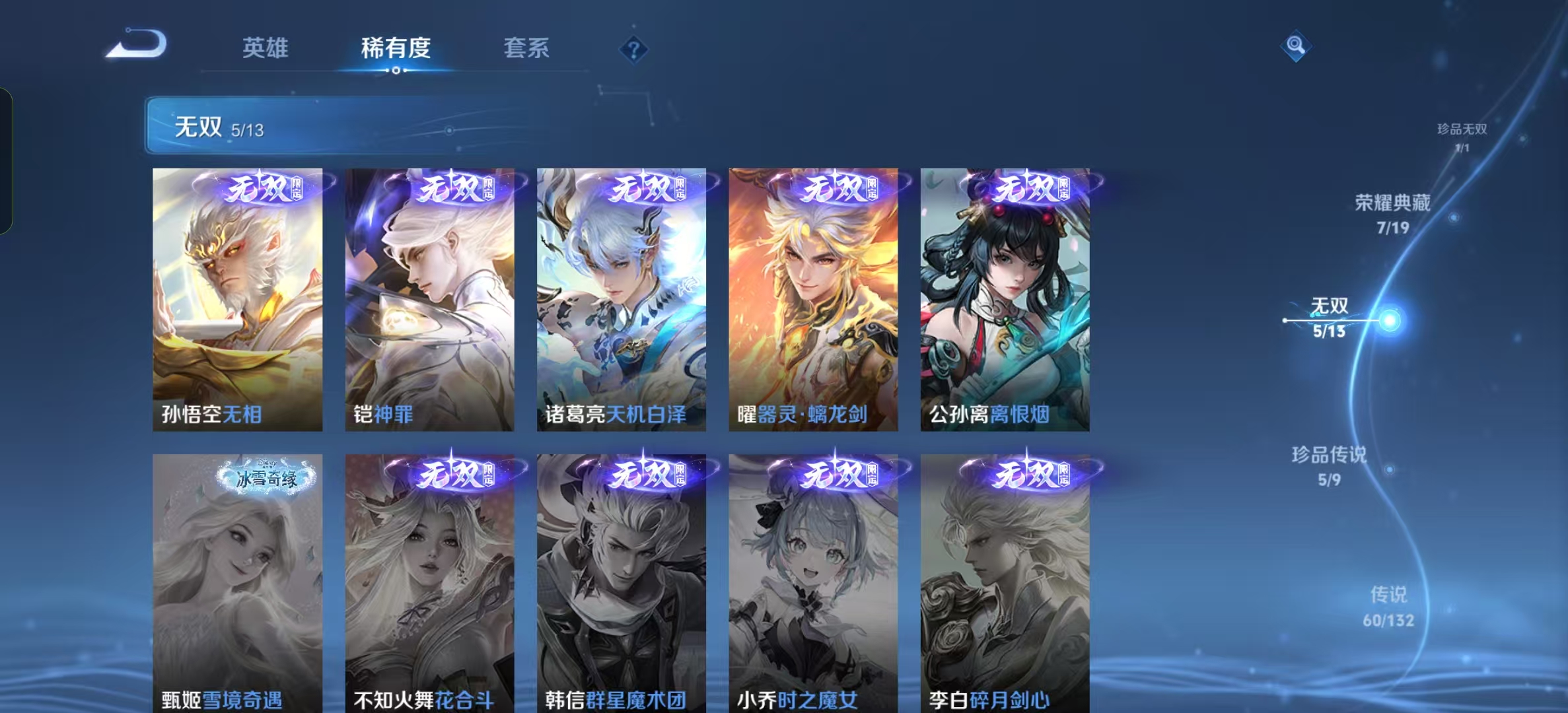 WZLX4345188王者荣耀账号详情图7