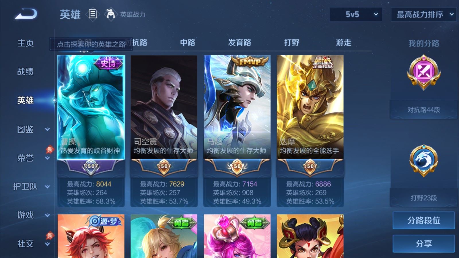 WZCMW4374329王者荣耀账号详情图2