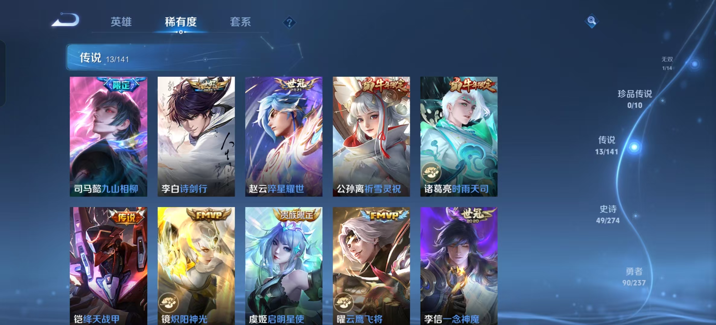 WZLX4346378王者荣耀账号详情图5