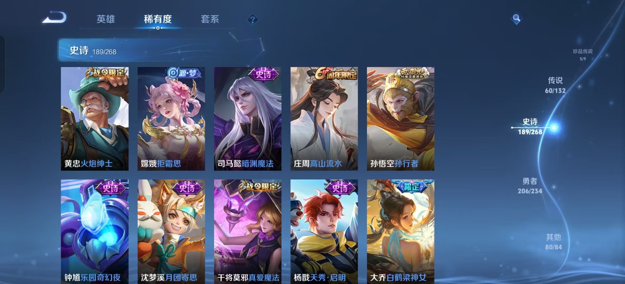WZLX4345188王者荣耀账号详情图24