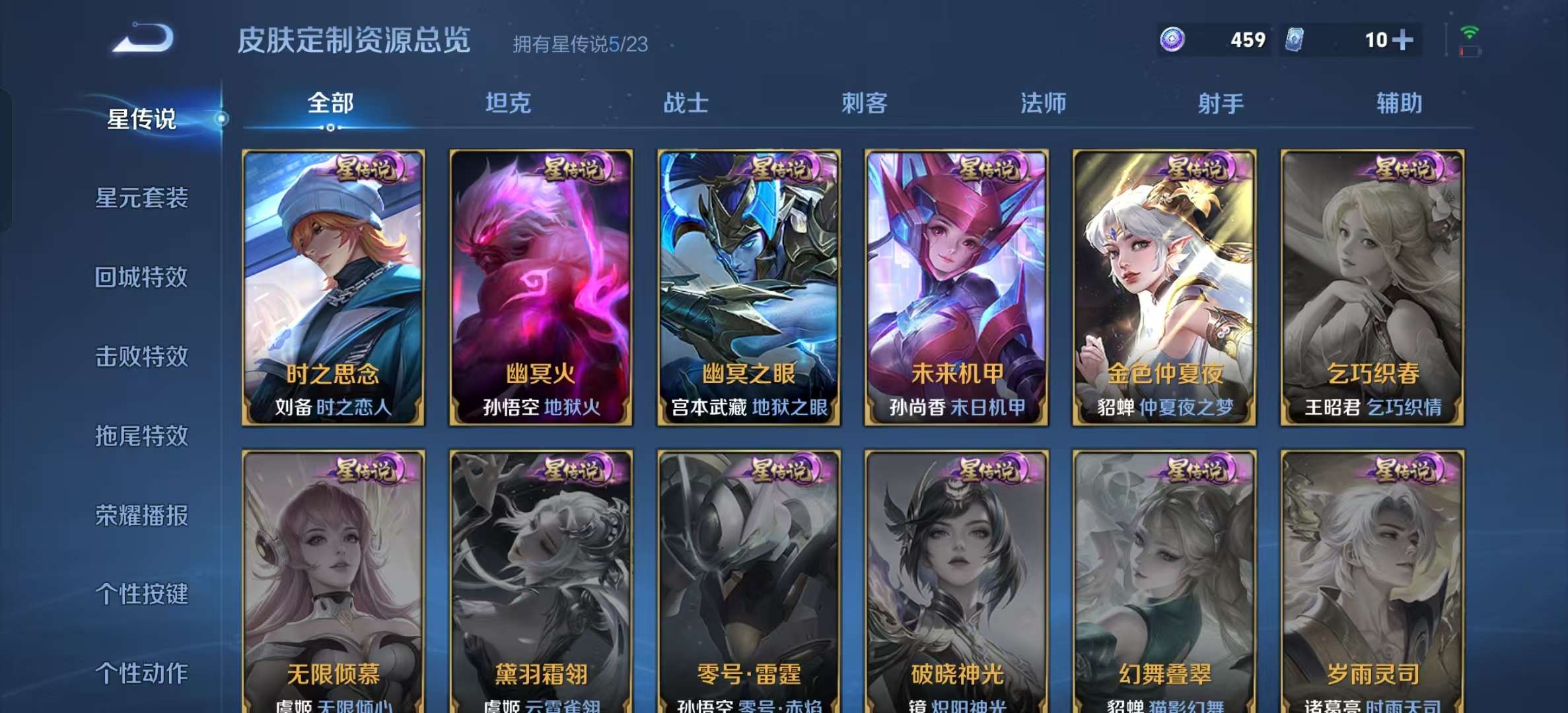 WZLX4345334王者荣耀账号详情图13