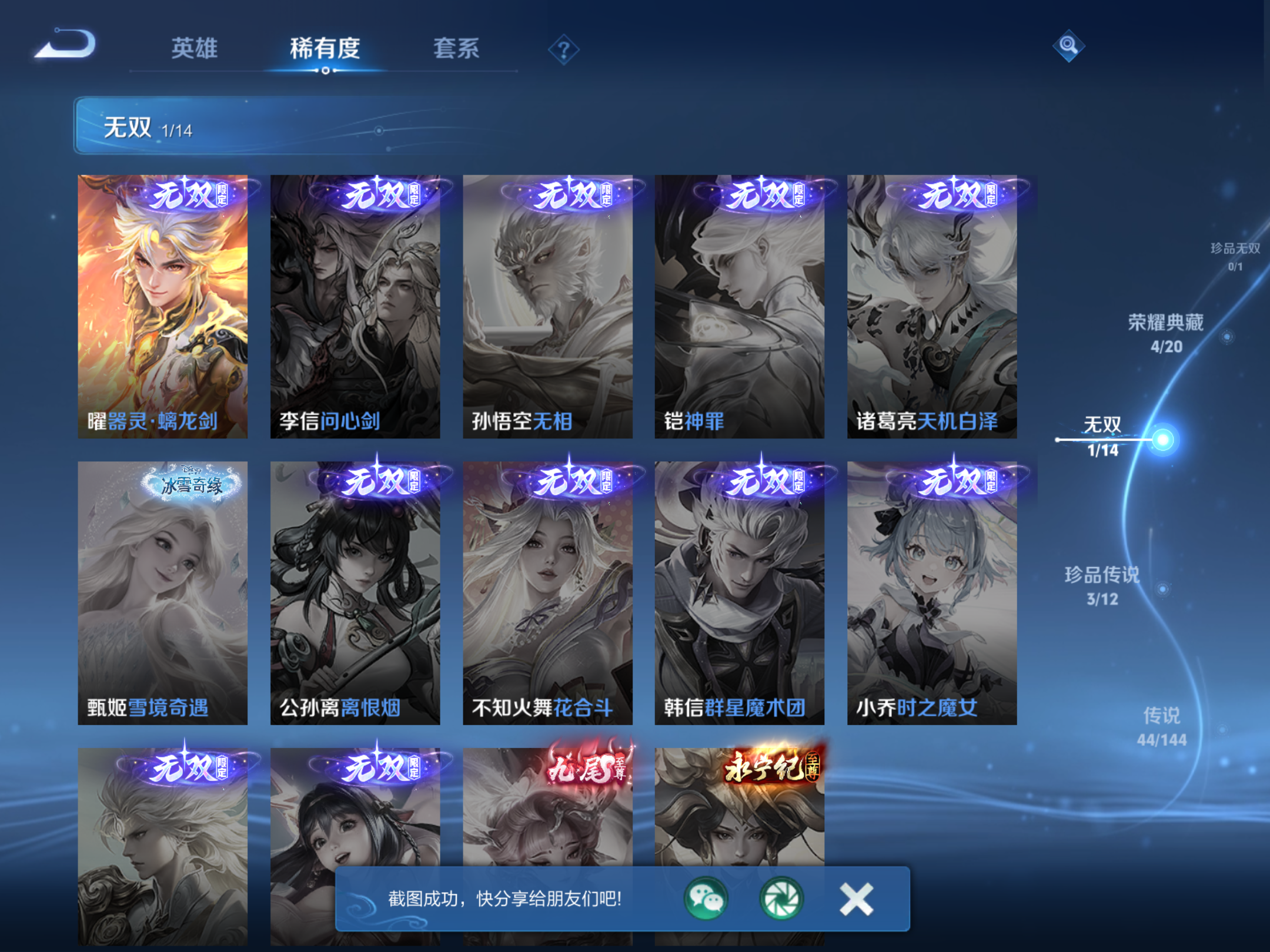 WZCMW4374279王者荣耀账号详情图6