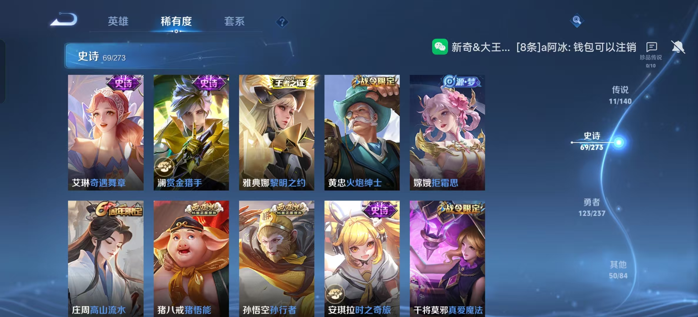 WZLX4345773王者荣耀账号详情图7