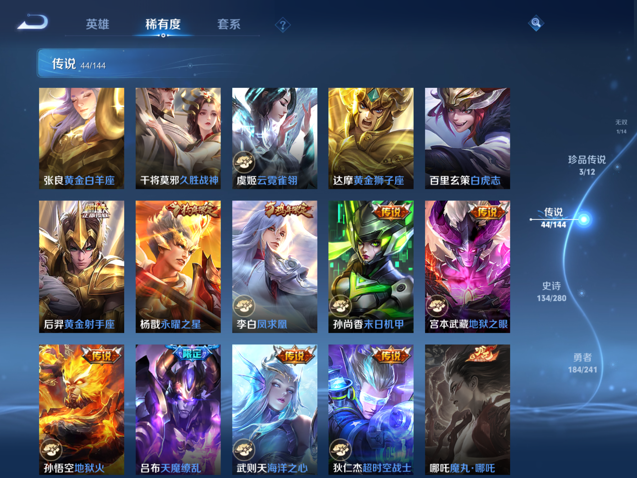 WZCMW4374279王者荣耀账号详情图10