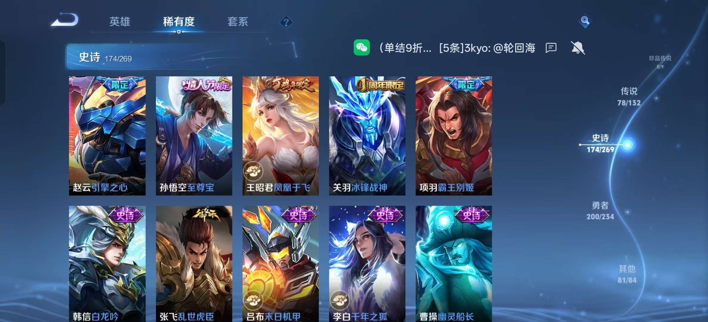WZLX4345956王者荣耀账号详情图27