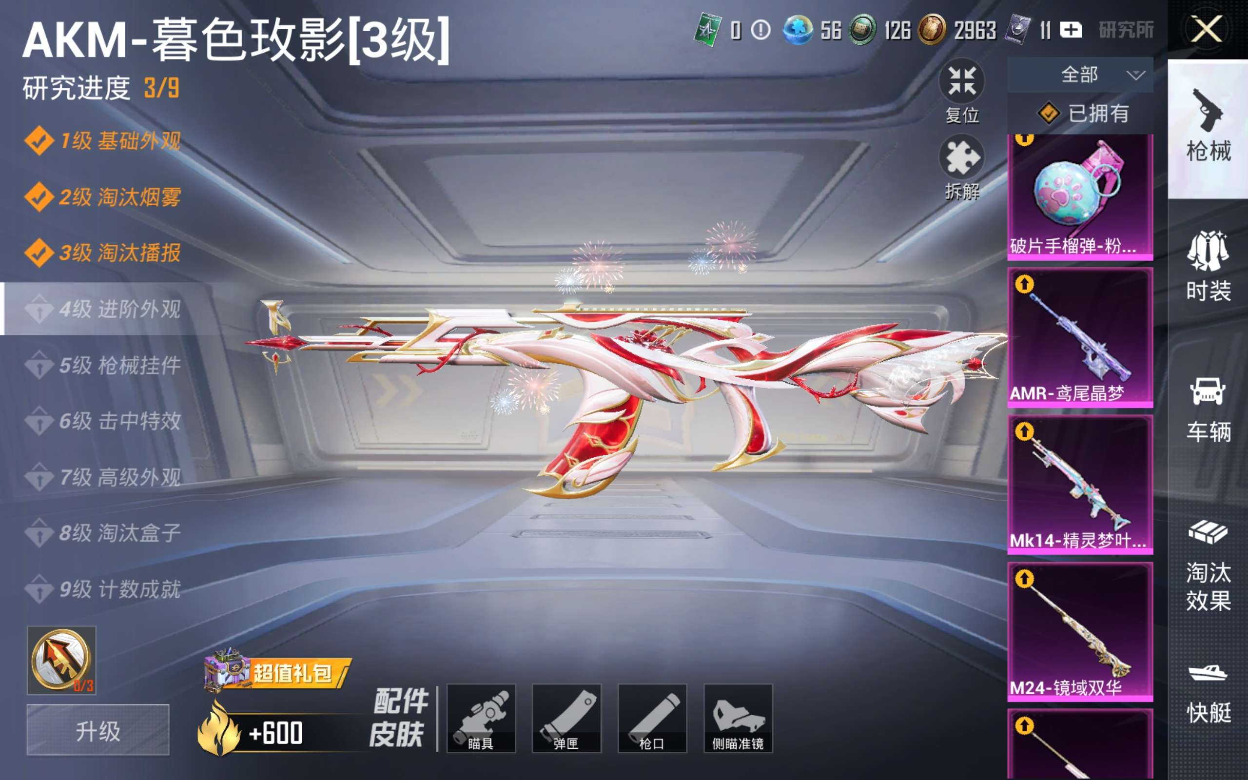 HPCMW4220686和平精英账号详情图18 HPCMW4220686和平精英账号详情图18