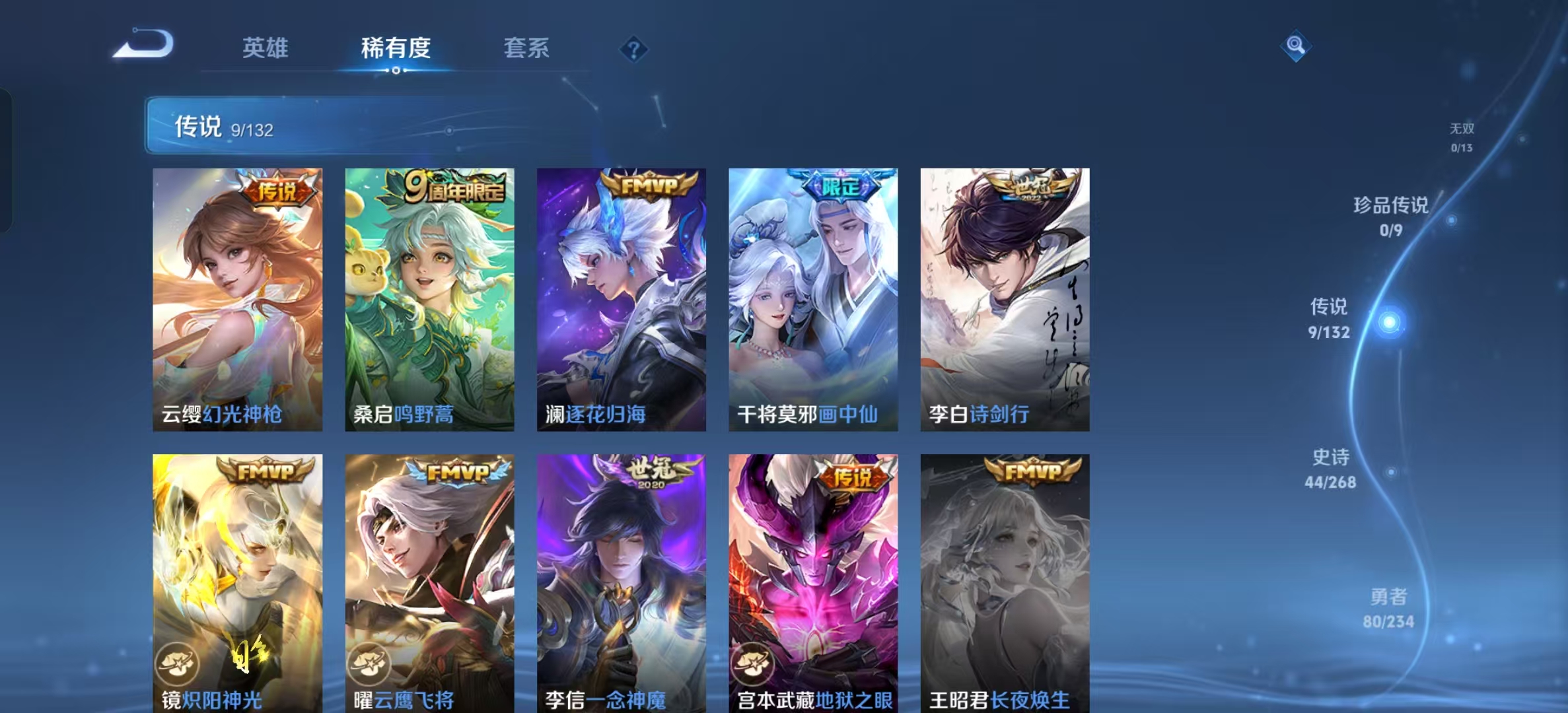 WZLX4345266王者荣耀账号详情图4 WZLX4345266王者荣耀账号详情图4