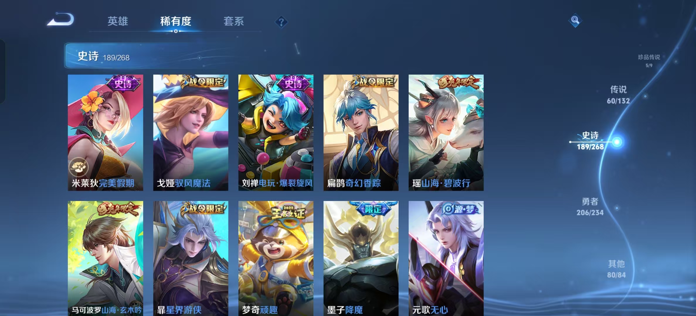 WZLX4345188王者荣耀账号详情图21