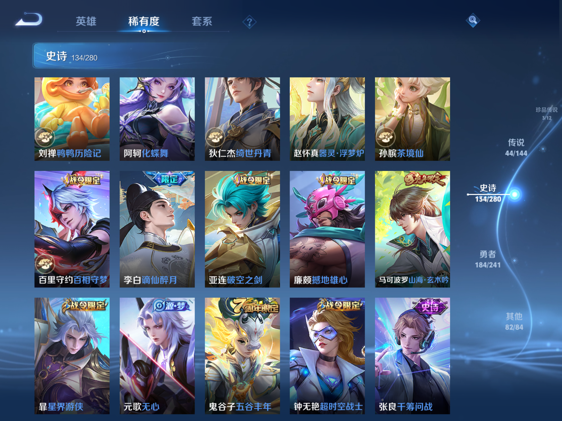 WZCMW4374279王者荣耀账号详情图12